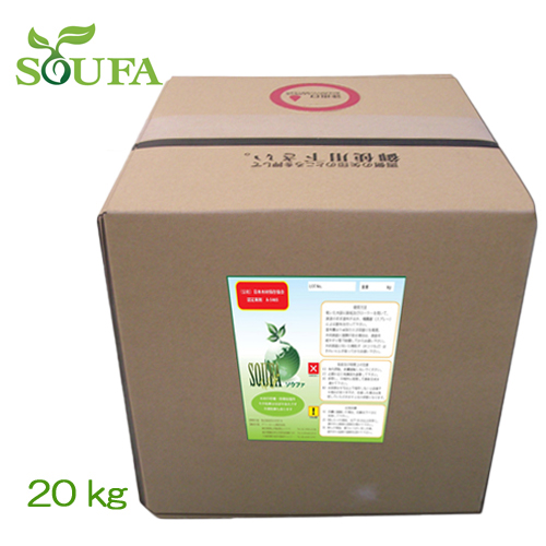 soufa-20kg-new-a