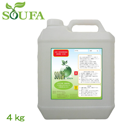 soufa-4kg-new1